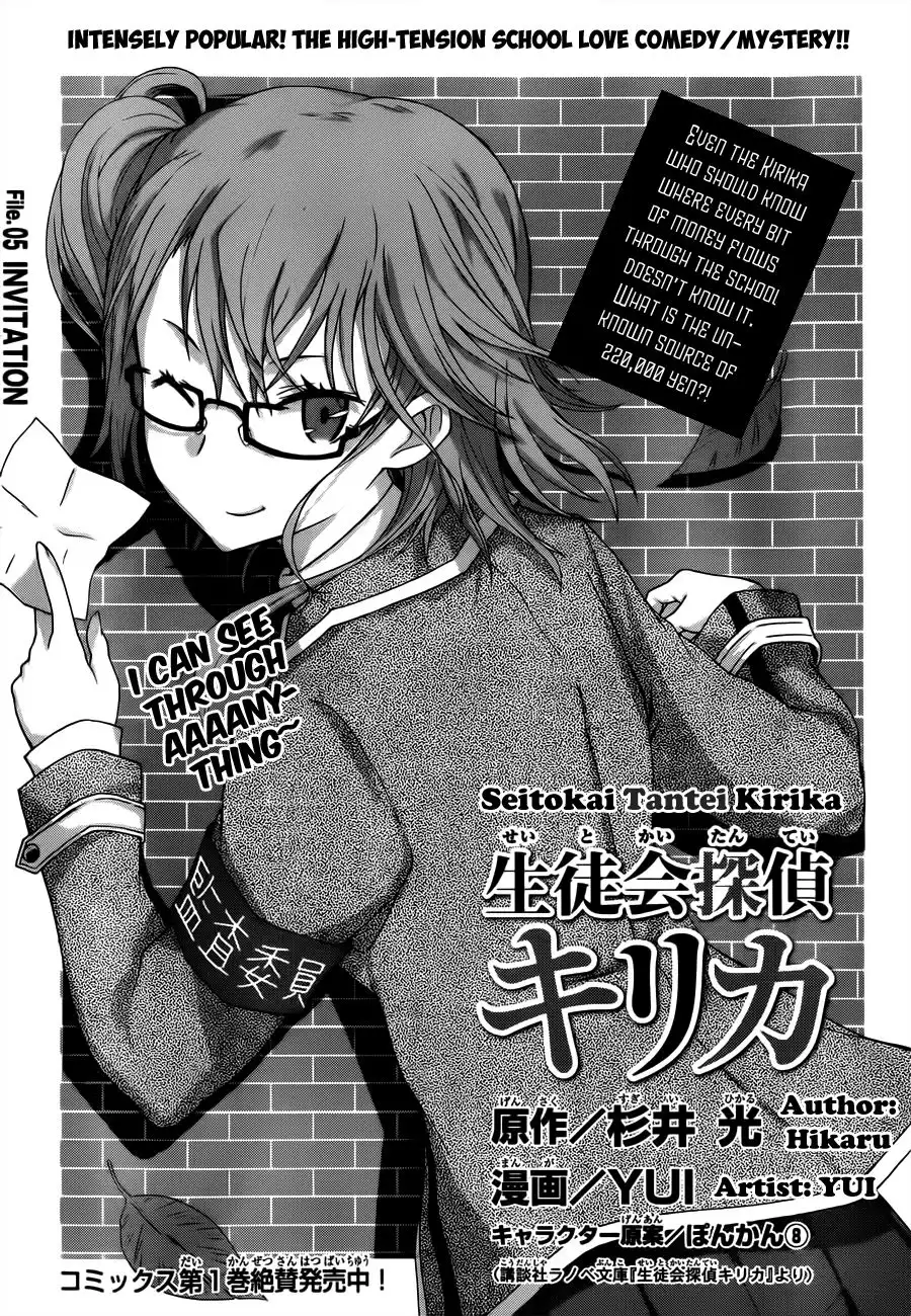 Seitokai Tantei Kirika Chapter 5 2